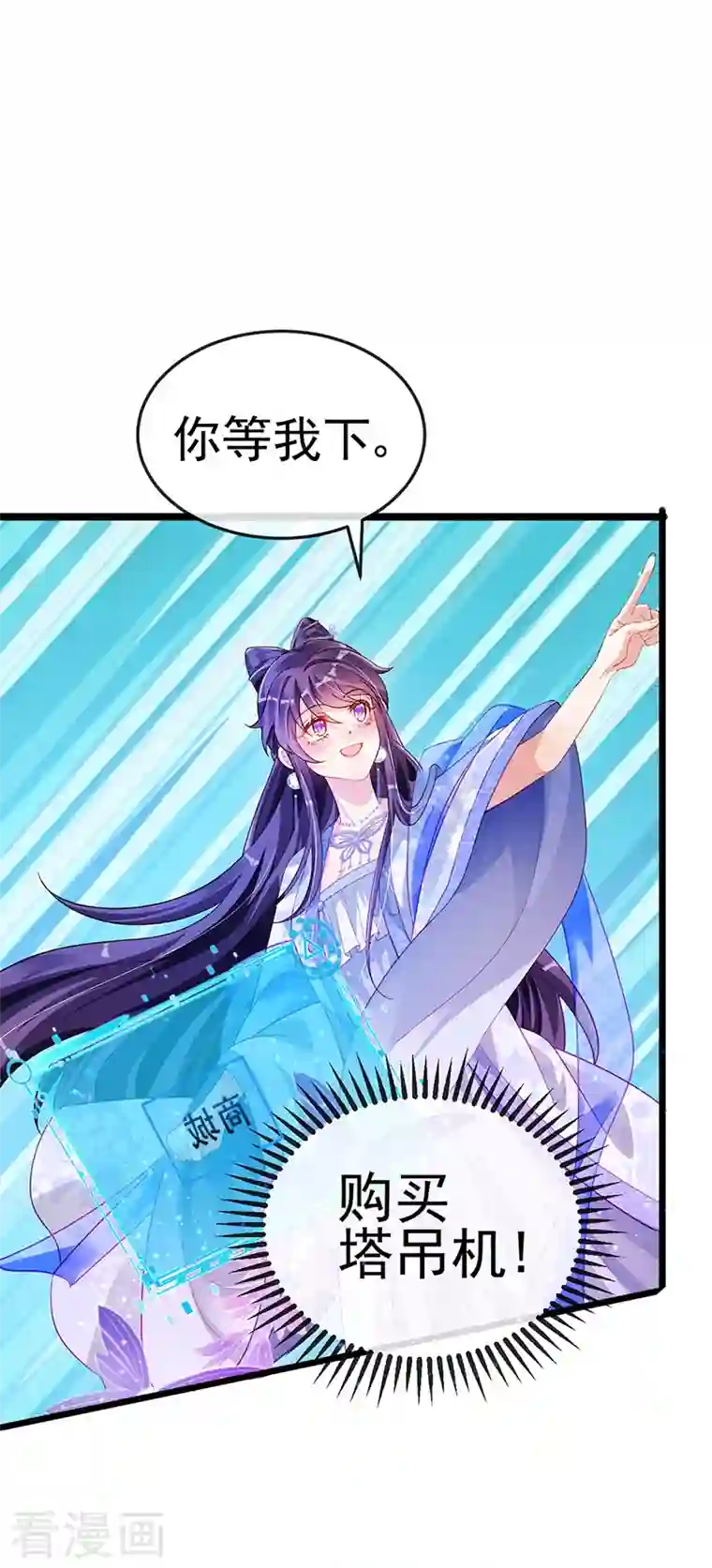 军火女凰第30话 黑科技！电锯惊魂