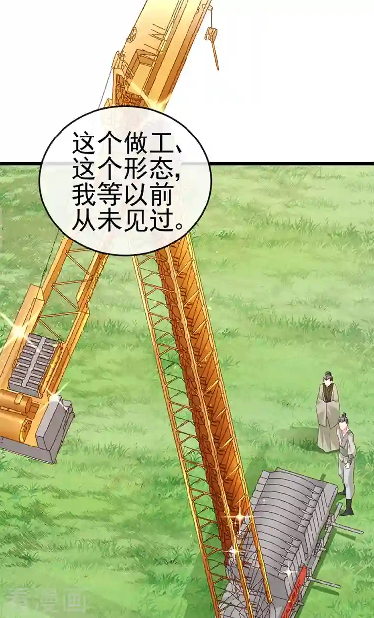 军火女凰第30话 黑科技！电锯惊魂