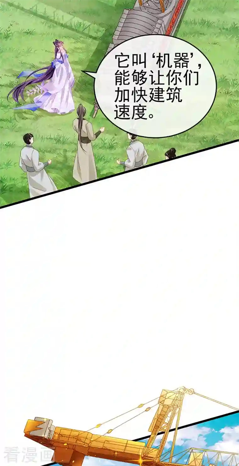 军火女凰第30话 黑科技！电锯惊魂