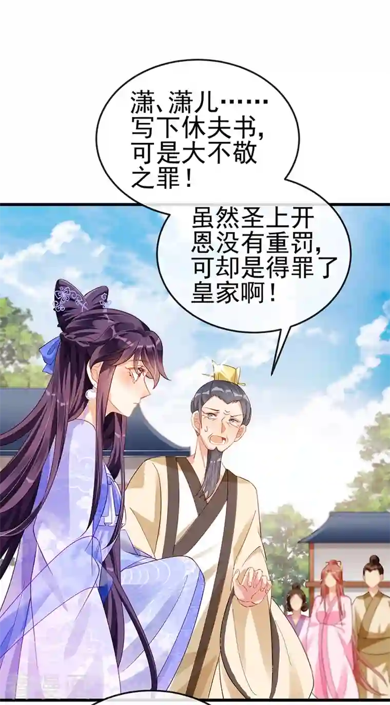 军火女凰第30话 黑科技！电锯惊魂