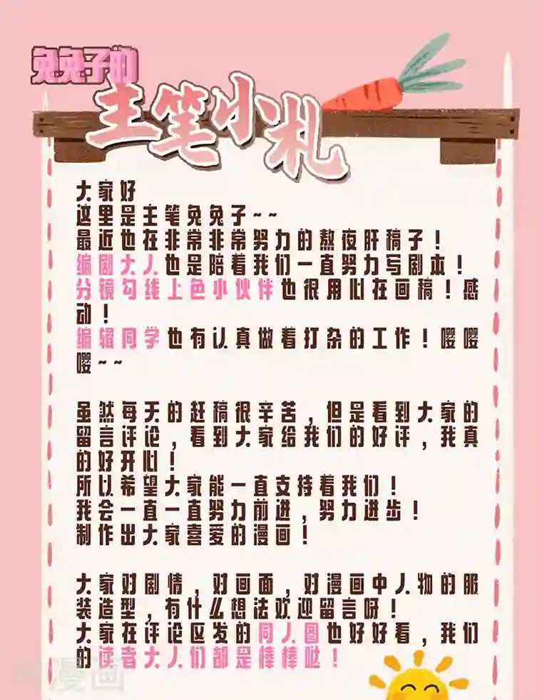 军火女凰第30话 黑科技！电锯惊魂