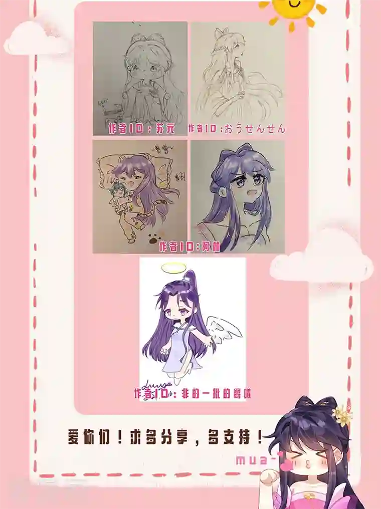 军火女凰第30话 黑科技！电锯惊魂