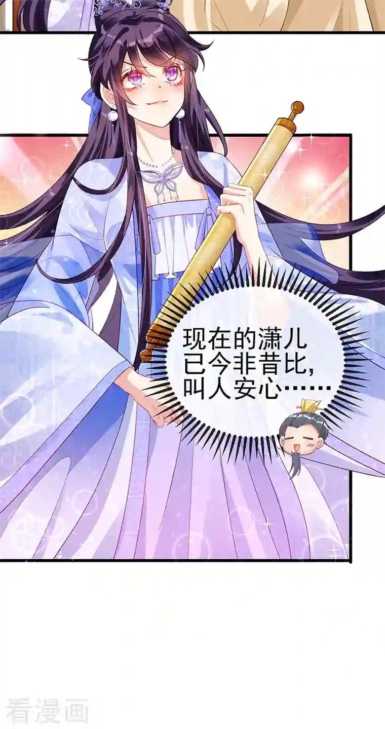 军火女凰第30话 黑科技！电锯惊魂