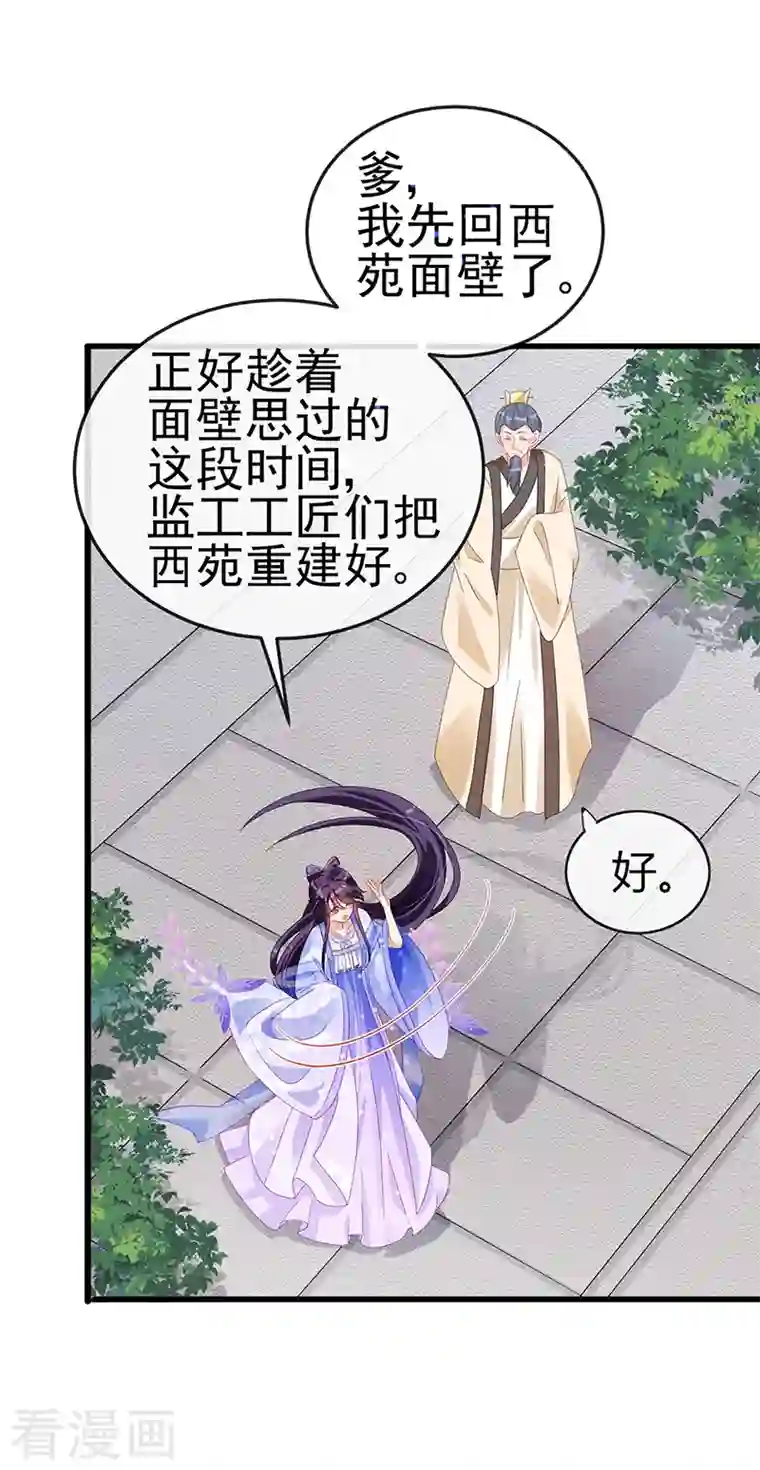 军火女凰第30话 黑科技！电锯惊魂