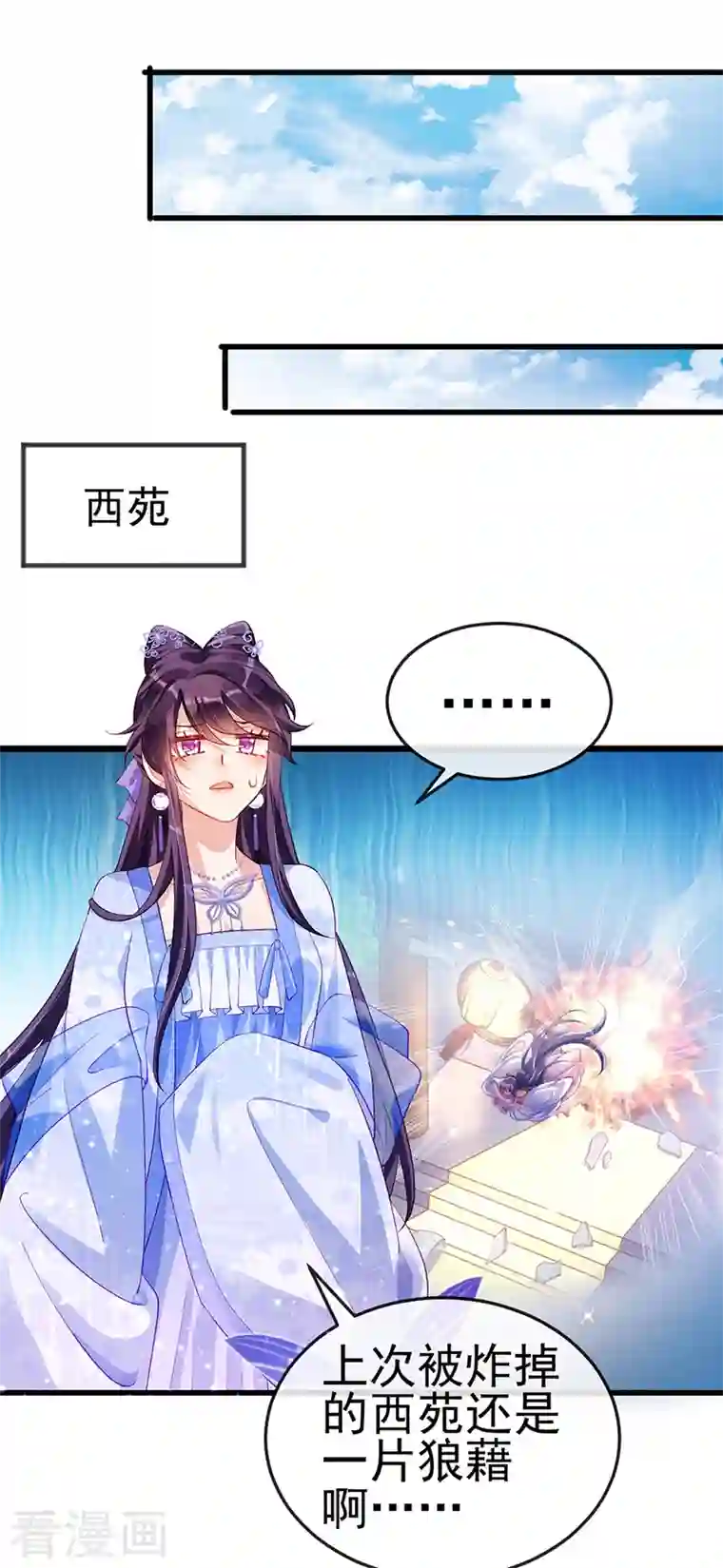 军火女凰第30话 黑科技！电锯惊魂