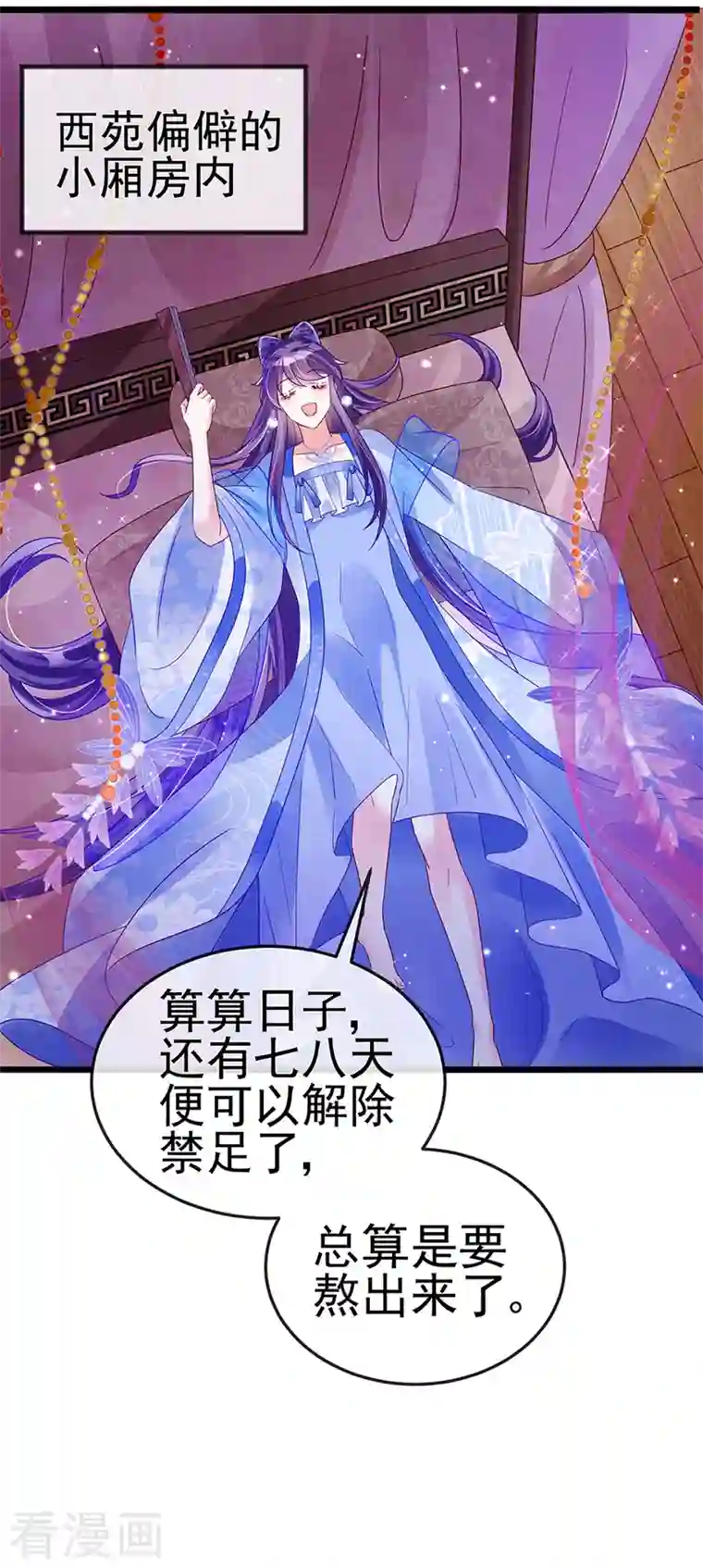 军火女凰第31话 斗灵场的偶遇？！