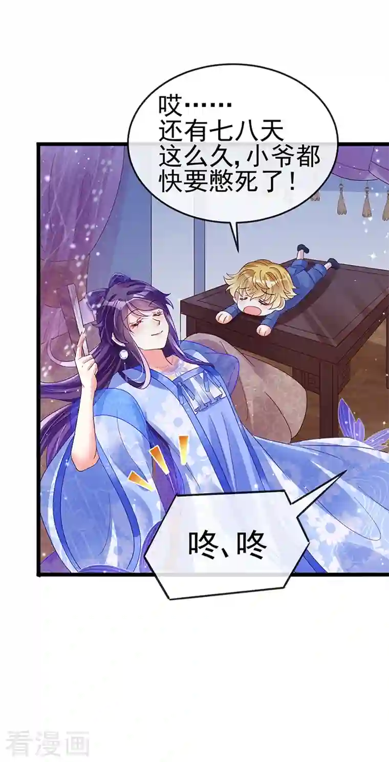 军火女凰第31话 斗灵场的偶遇？！