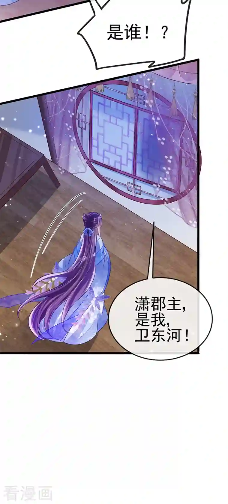 军火女凰第31话 斗灵场的偶遇？！