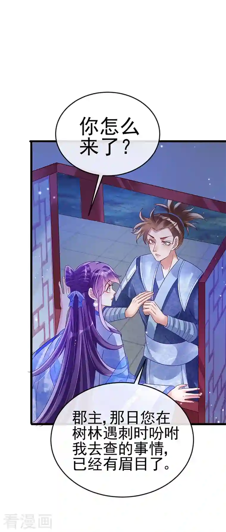 军火女凰第31话 斗灵场的偶遇？！