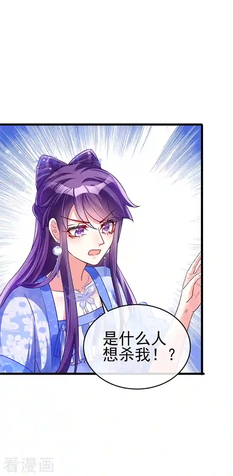 军火女凰第31话 斗灵场的偶遇？！