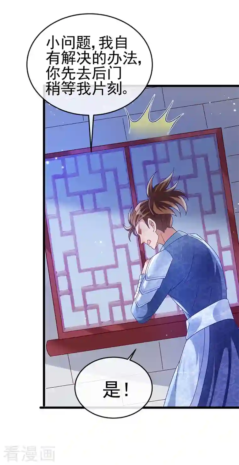 军火女凰第31话 斗灵场的偶遇？！