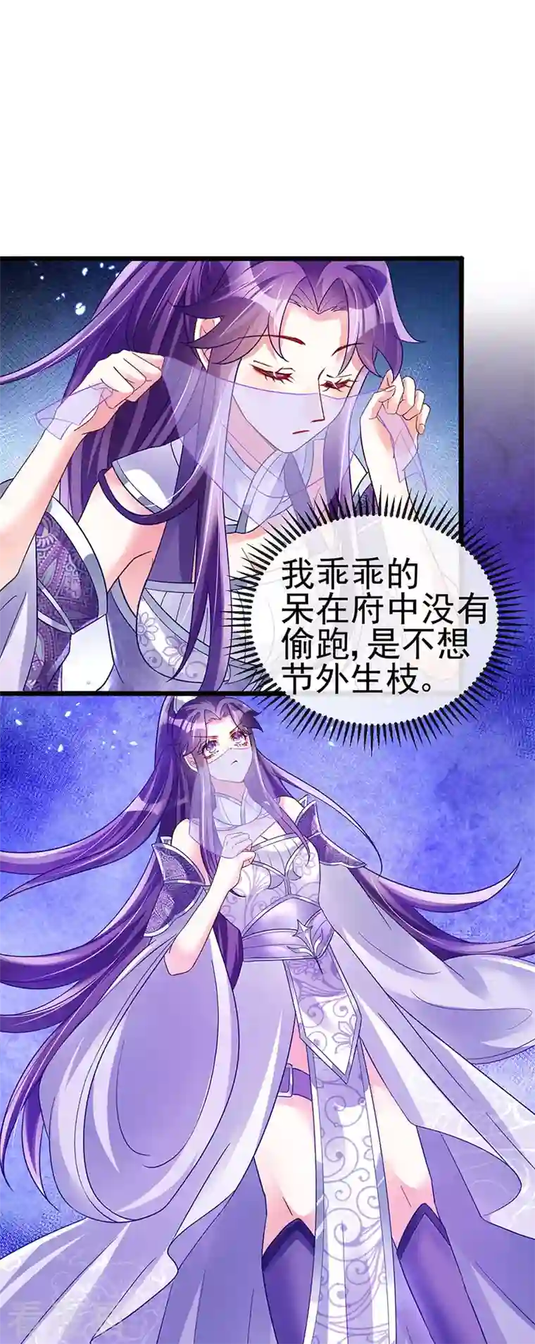 军火女凰第31话 斗灵场的偶遇？！