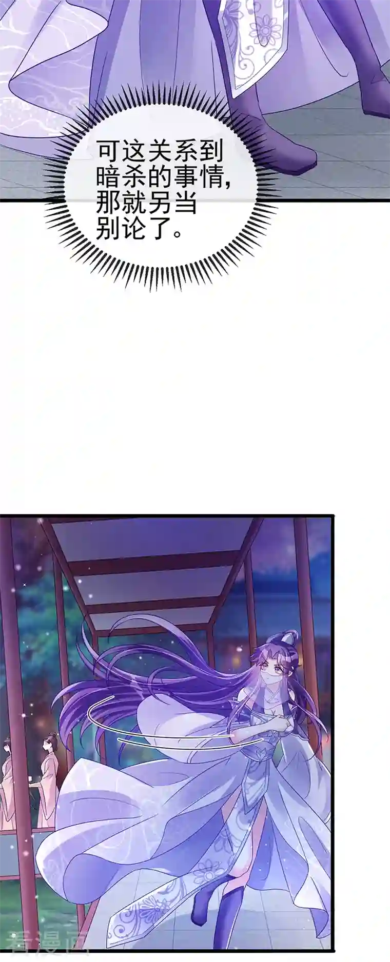 军火女凰第31话 斗灵场的偶遇？！