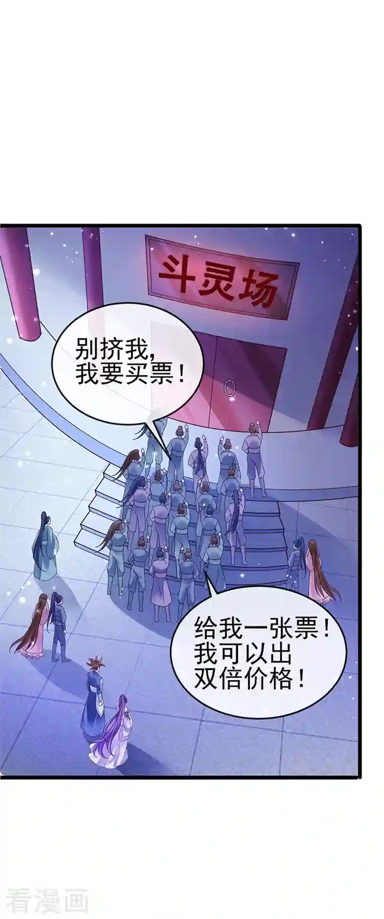 军火女凰第31话 斗灵场的偶遇？！