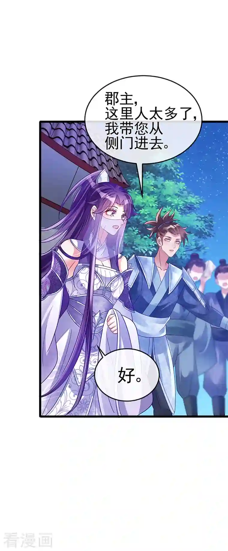 军火女凰第31话 斗灵场的偶遇？！