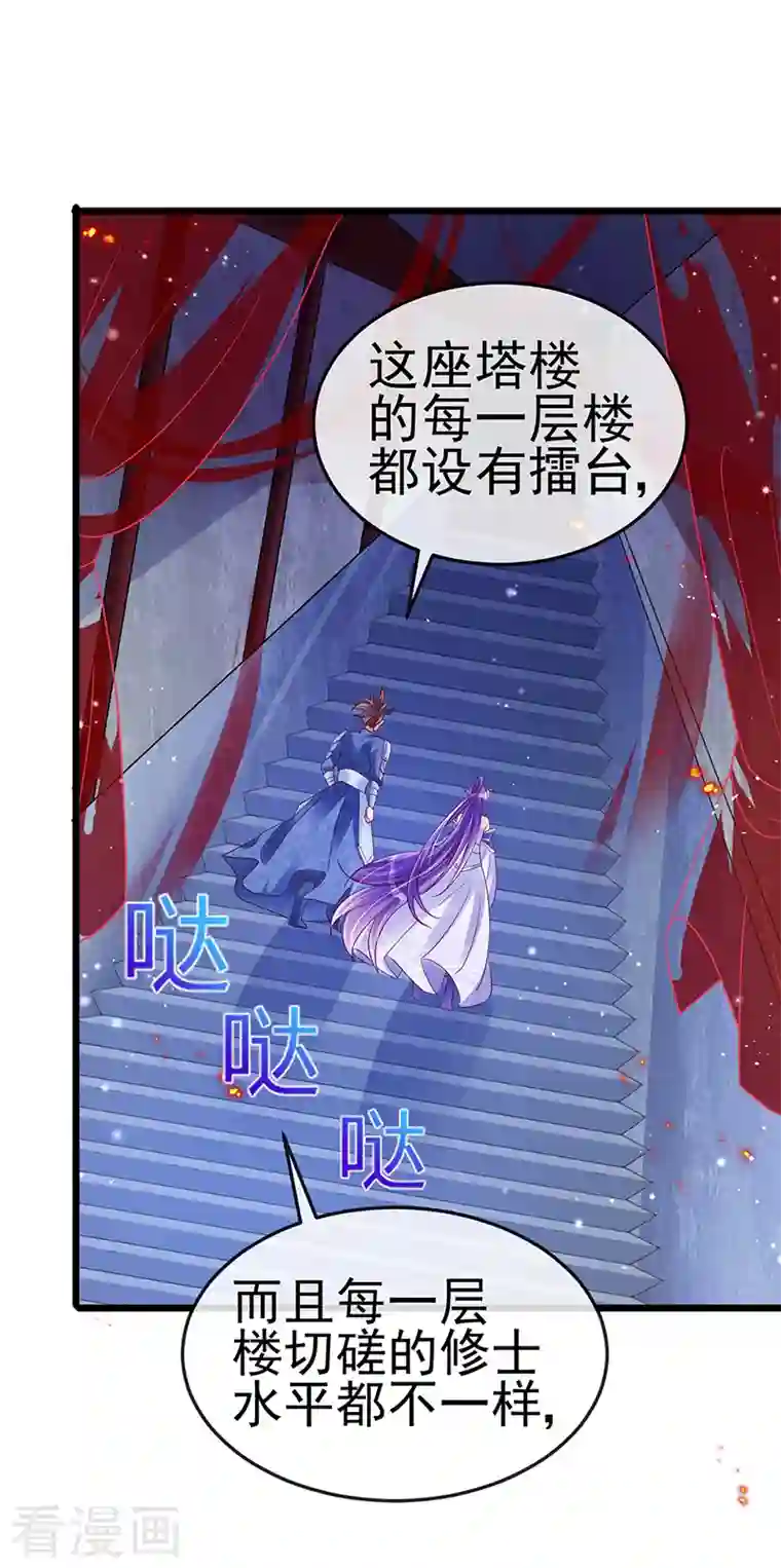 军火女凰第31话 斗灵场的偶遇？！