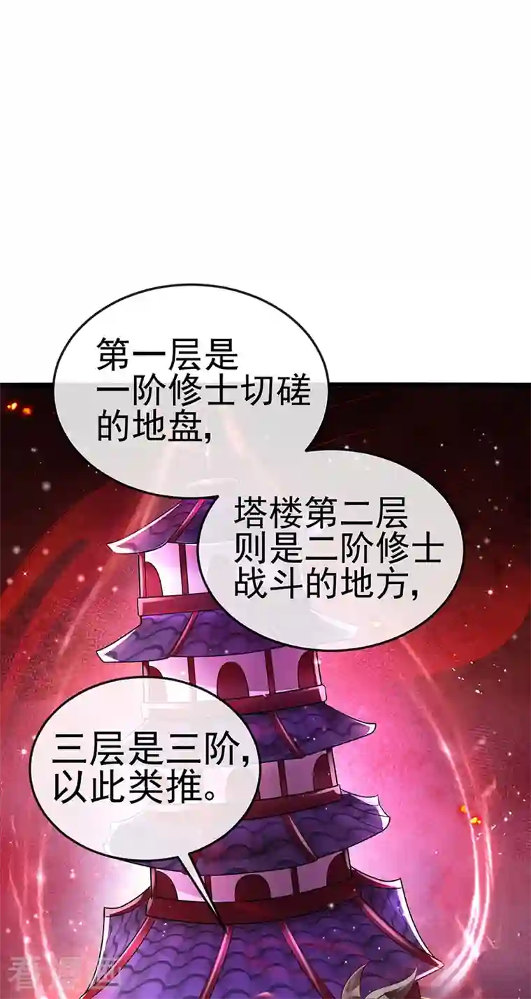 军火女凰第31话 斗灵场的偶遇？！