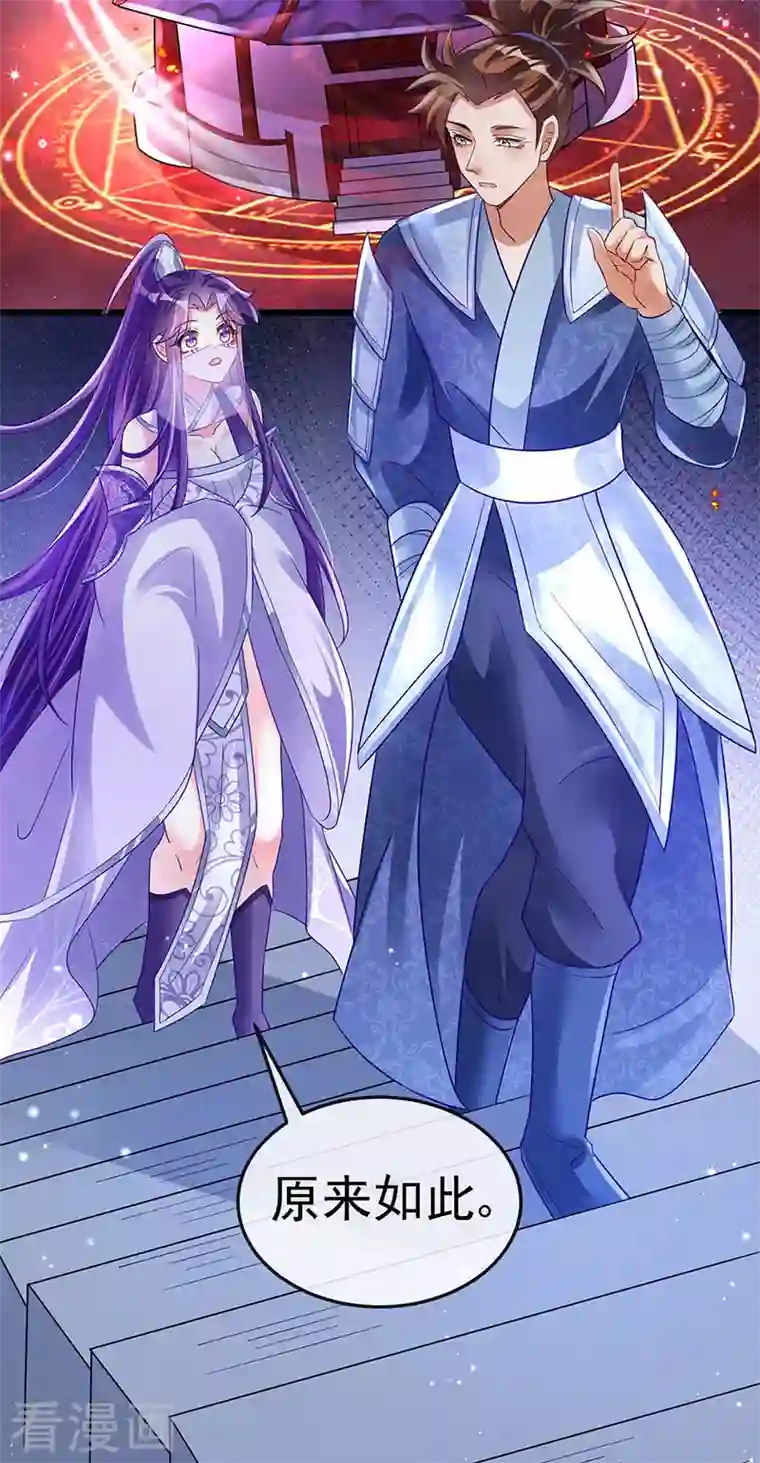 军火女凰第31话 斗灵场的偶遇？！