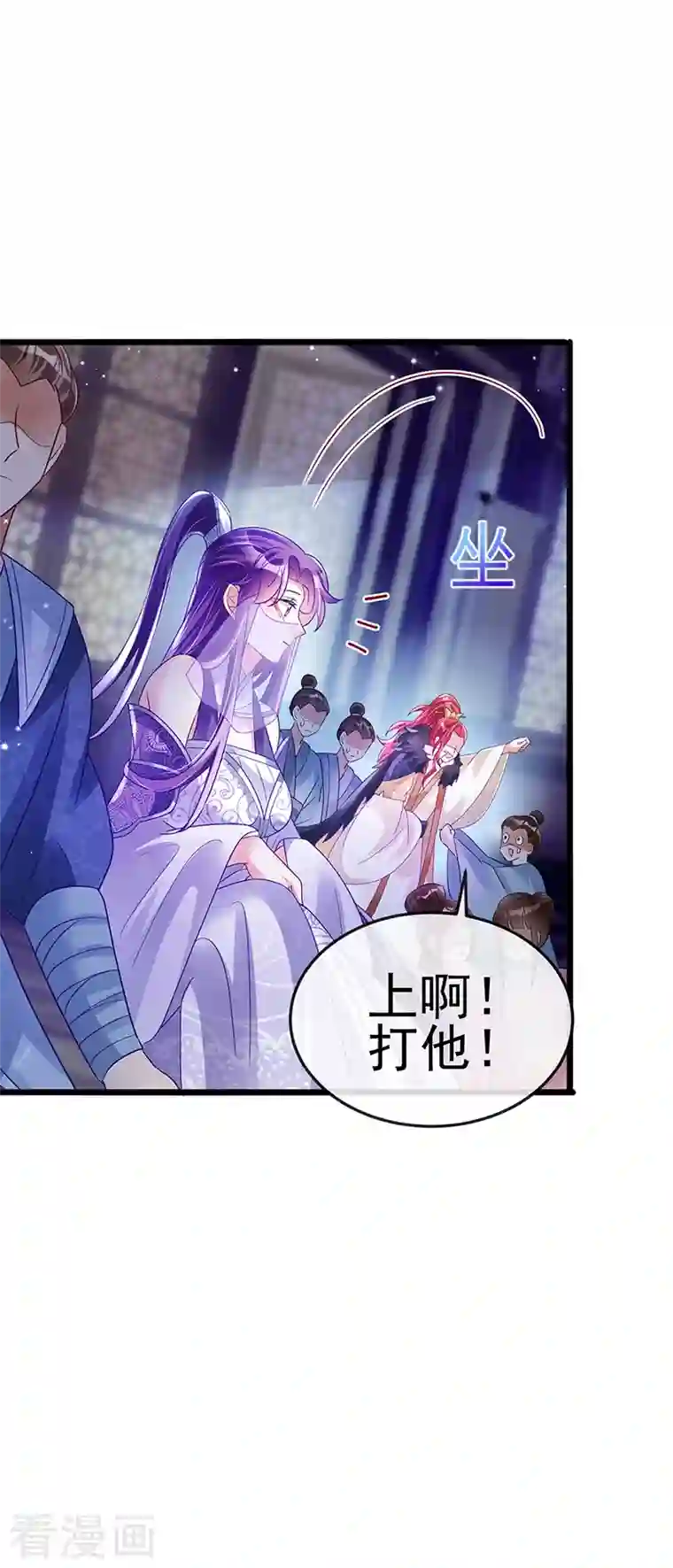 军火女凰第31话 斗灵场的偶遇？！