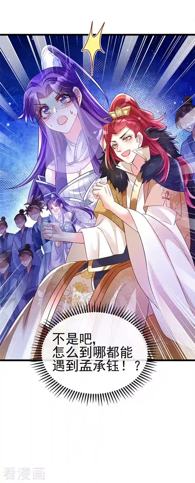 军火女凰第31话 斗灵场的偶遇？！