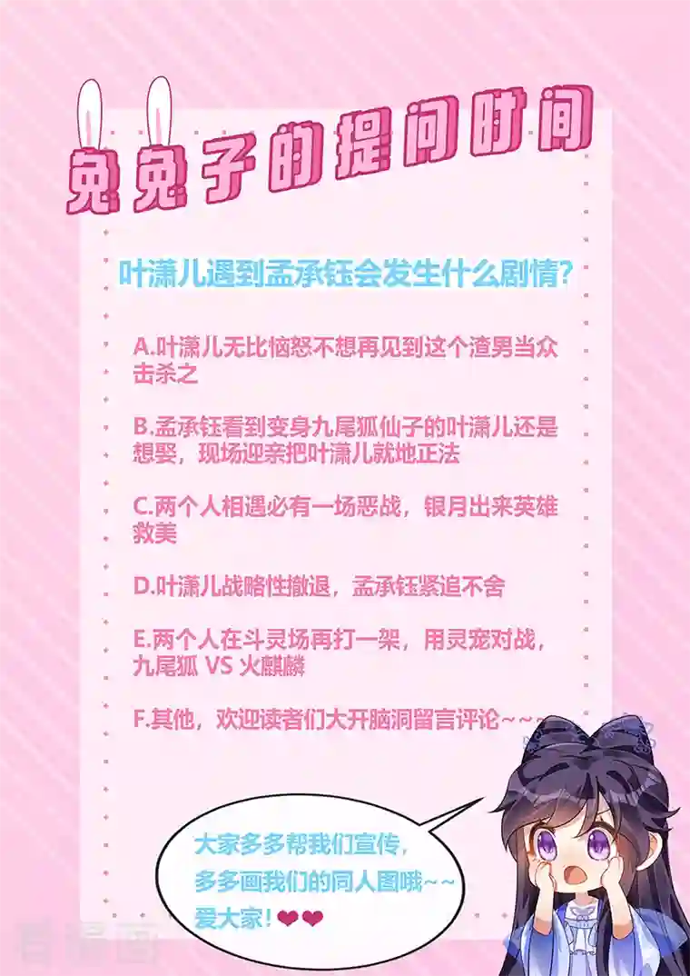 军火女凰第31话 斗灵场的偶遇？！