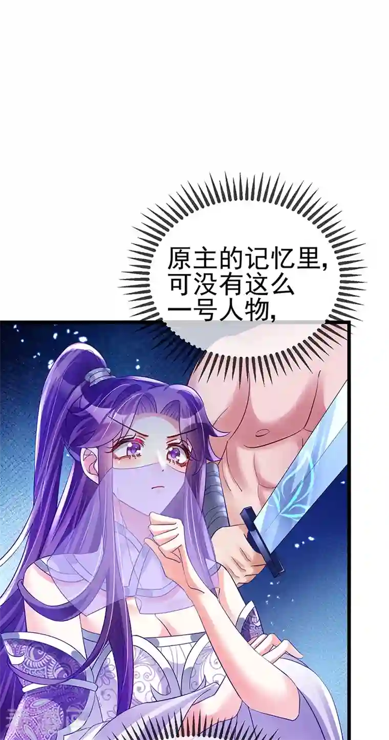 军火女凰第32话 女侠饶命啊！