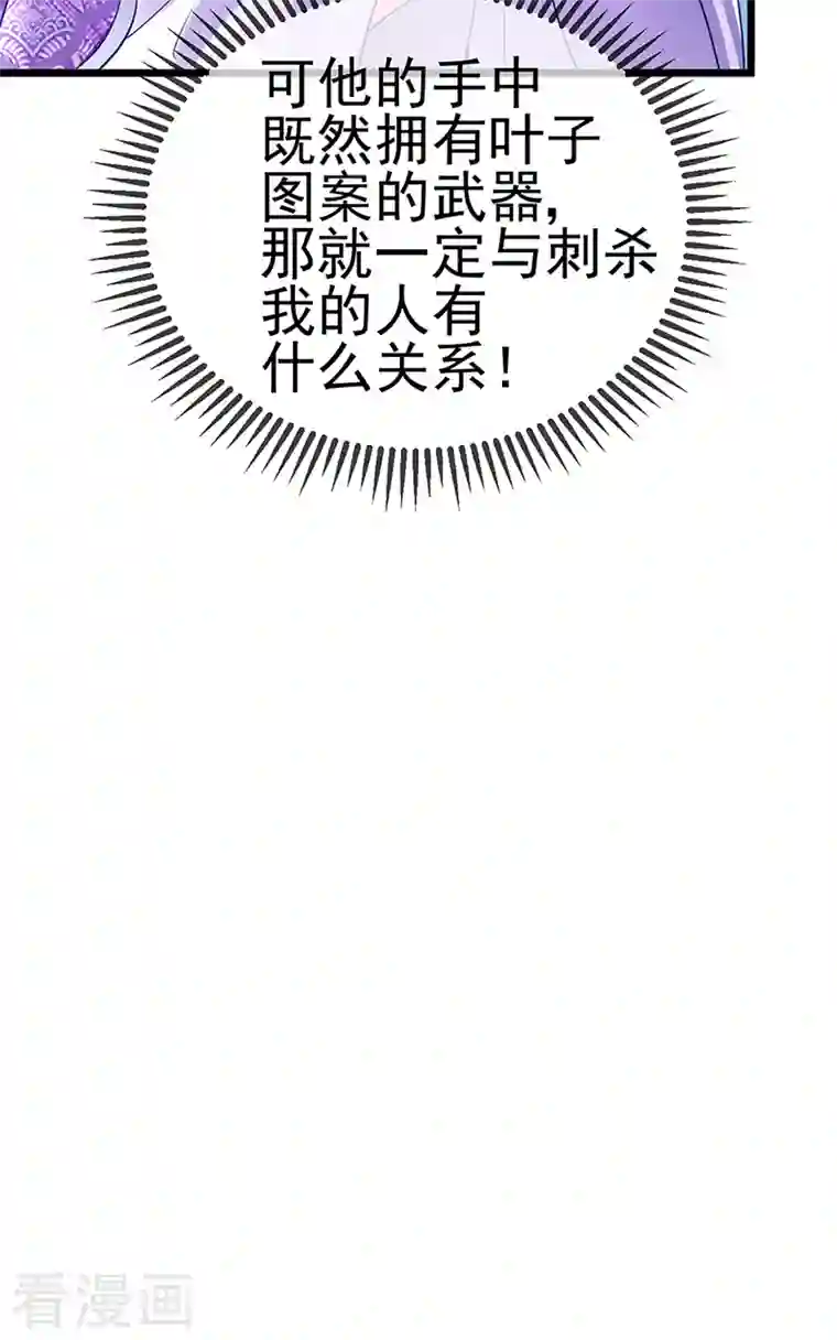 军火女凰第32话 女侠饶命啊！