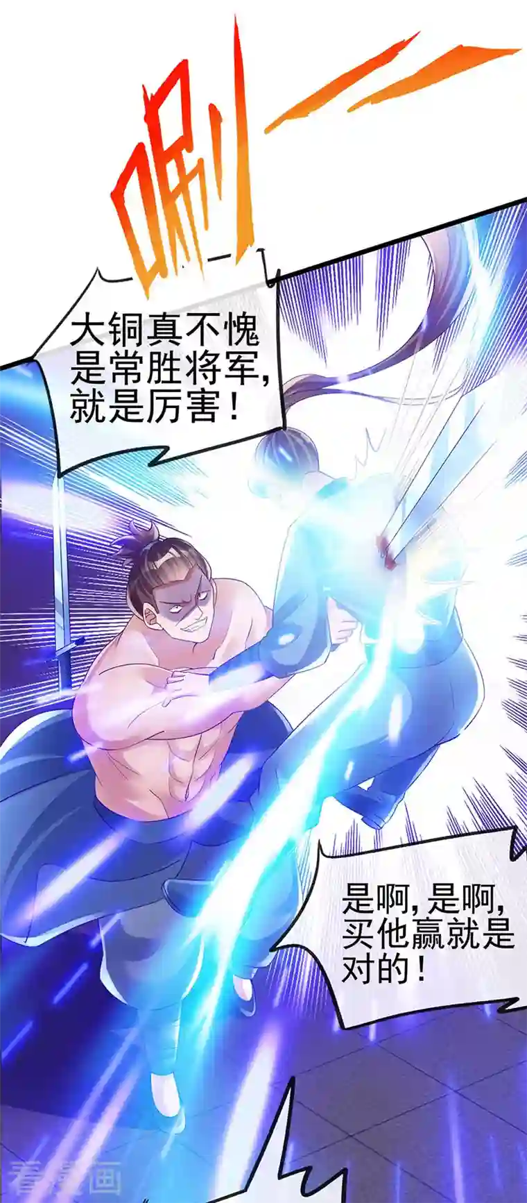 军火女凰第32话 女侠饶命啊！