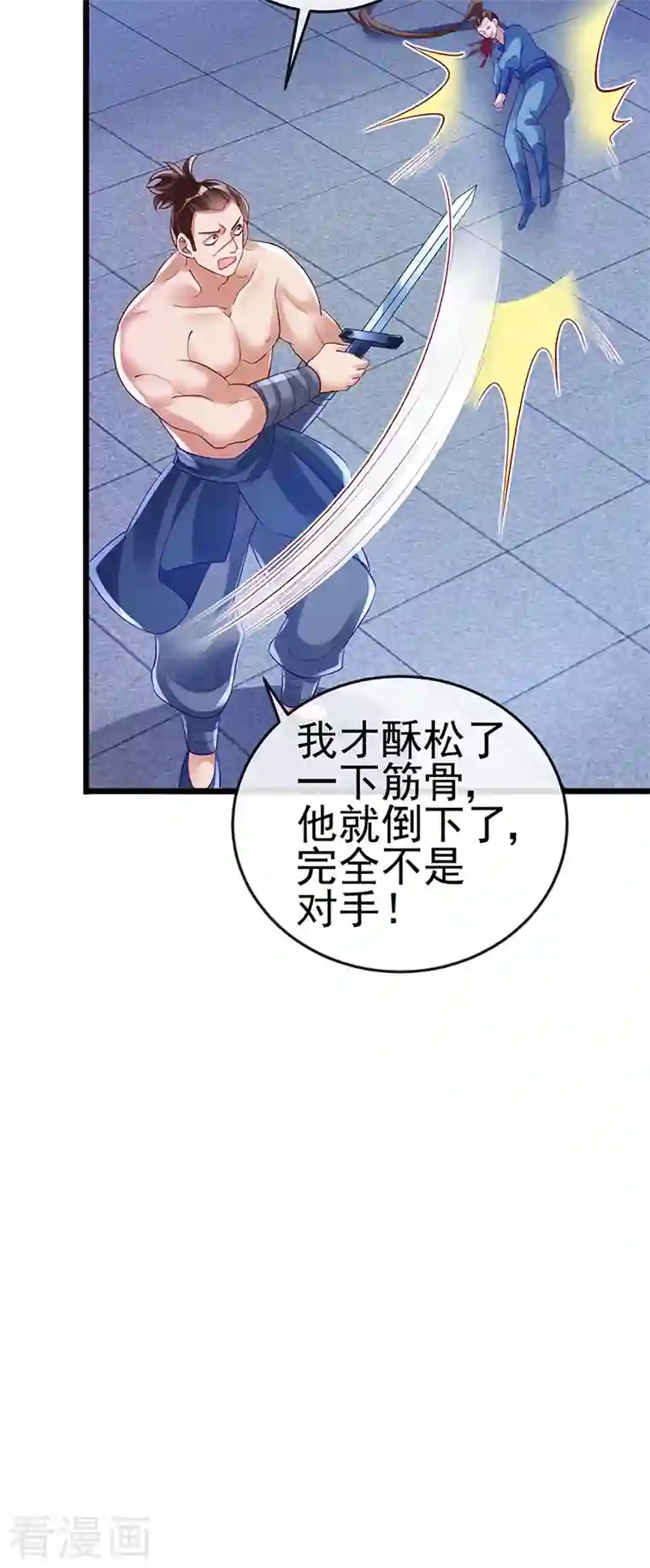 军火女凰第32话 女侠饶命啊！