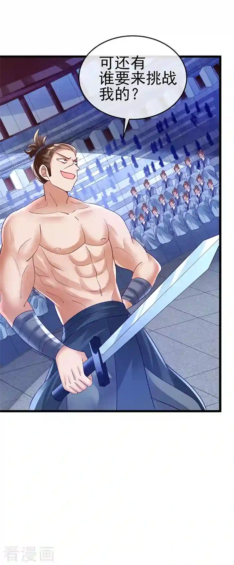 军火女凰第32话 女侠饶命啊！