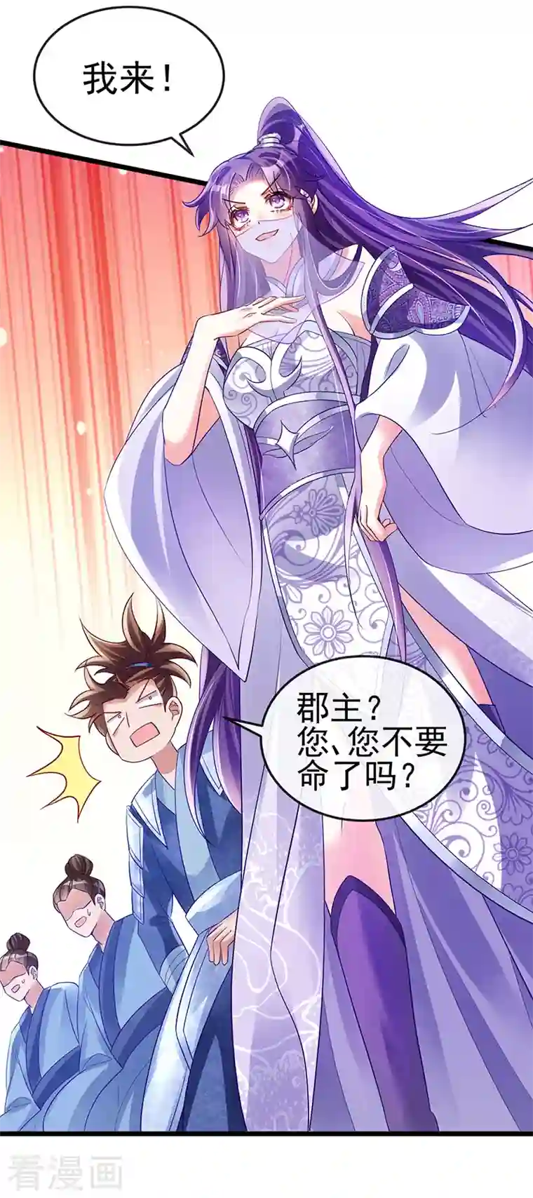 军火女凰第32话 女侠饶命啊！