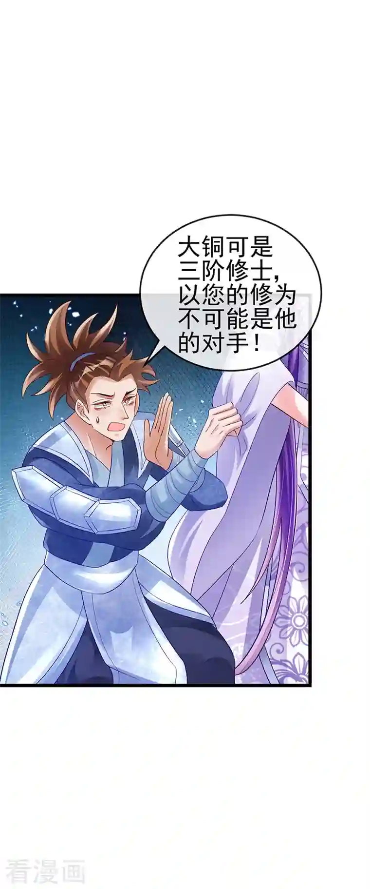 军火女凰第32话 女侠饶命啊！