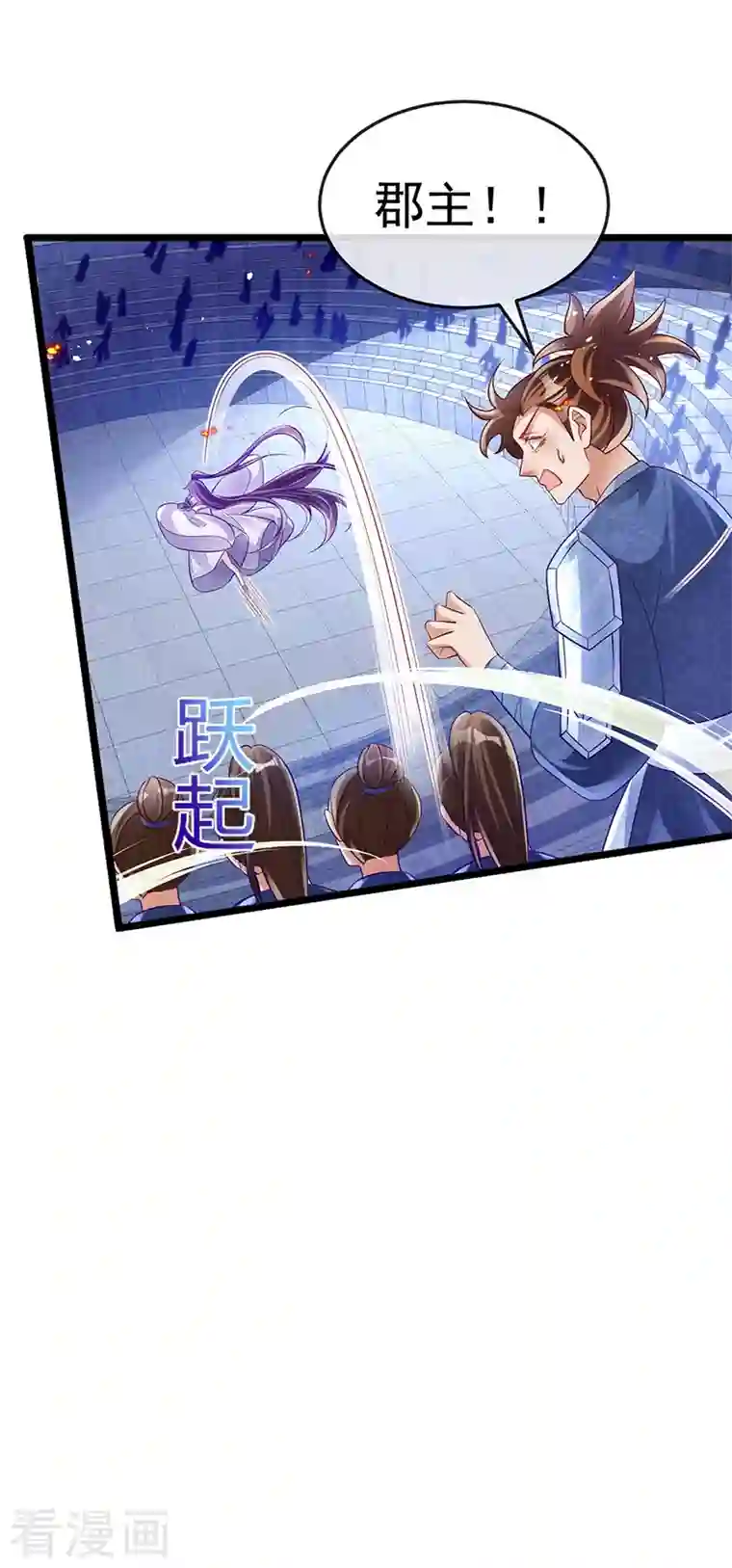 军火女凰第32话 女侠饶命啊！