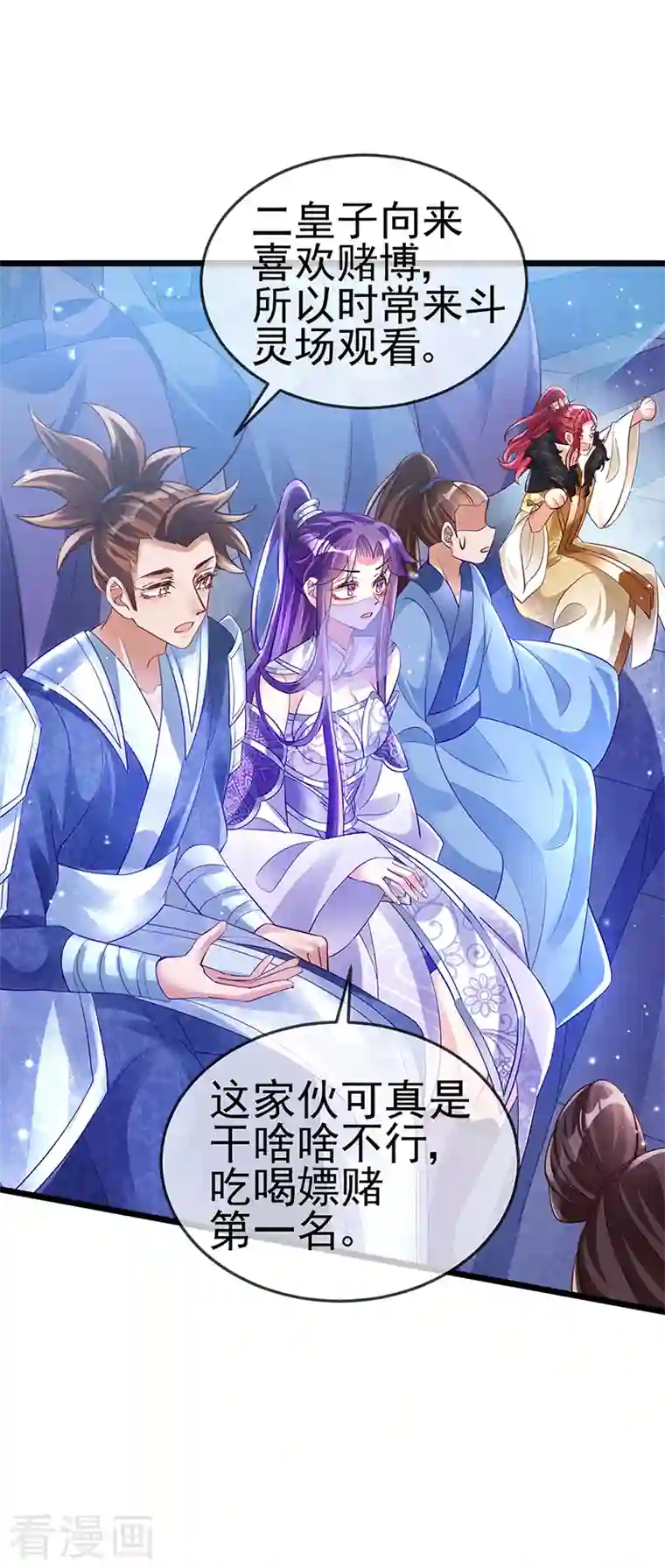 军火女凰第32话 女侠饶命啊！