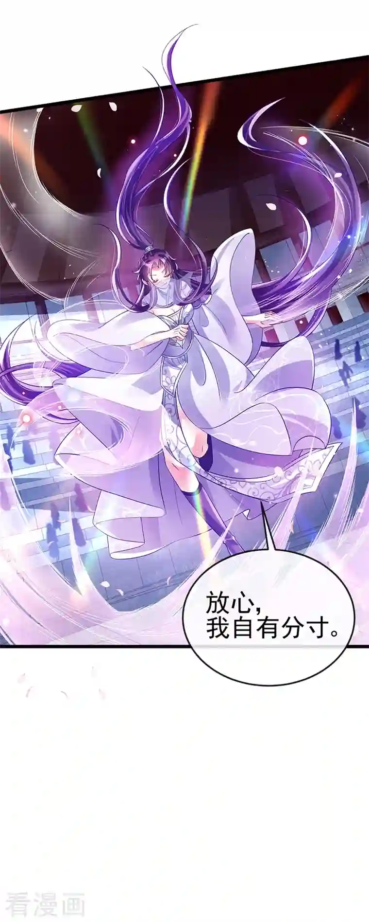 军火女凰第32话 女侠饶命啊！