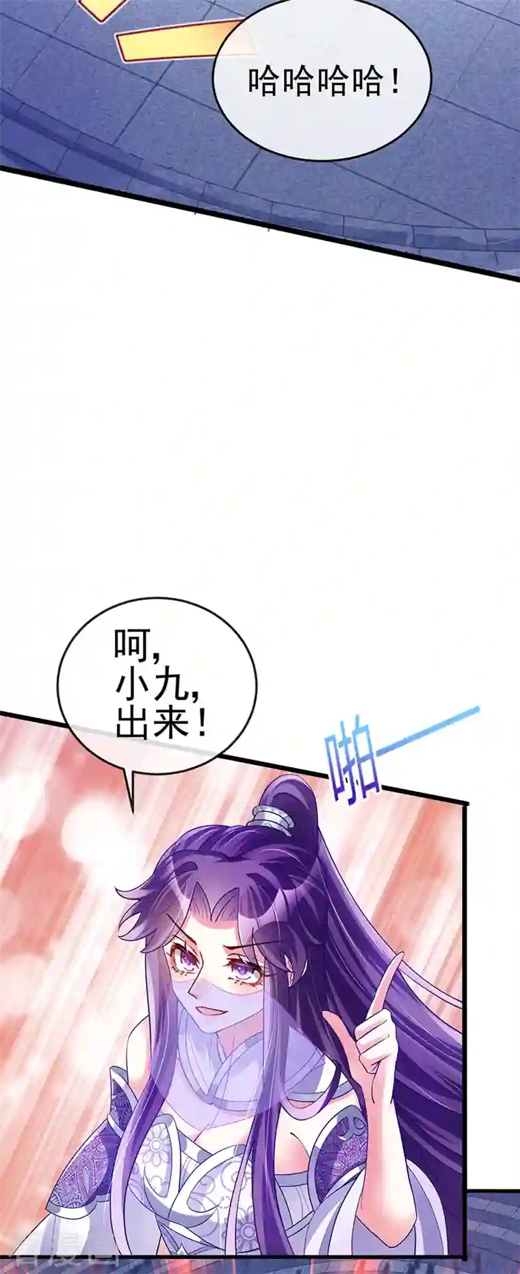 军火女凰第32话 女侠饶命啊！