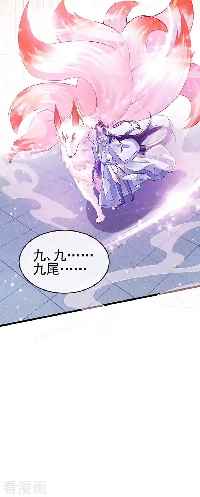 军火女凰第32话 女侠饶命啊！