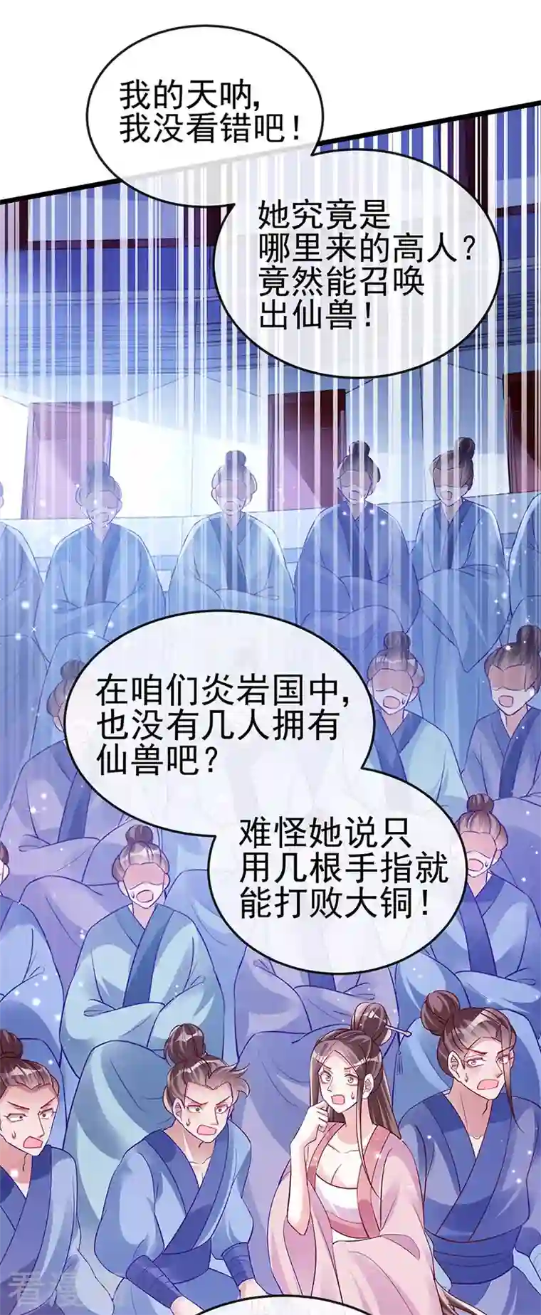 军火女凰第32话 女侠饶命啊！