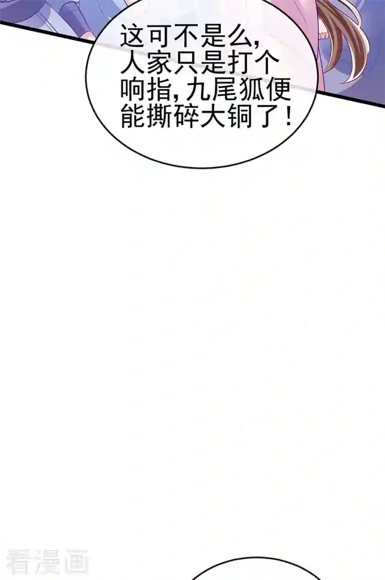 军火女凰第32话 女侠饶命啊！