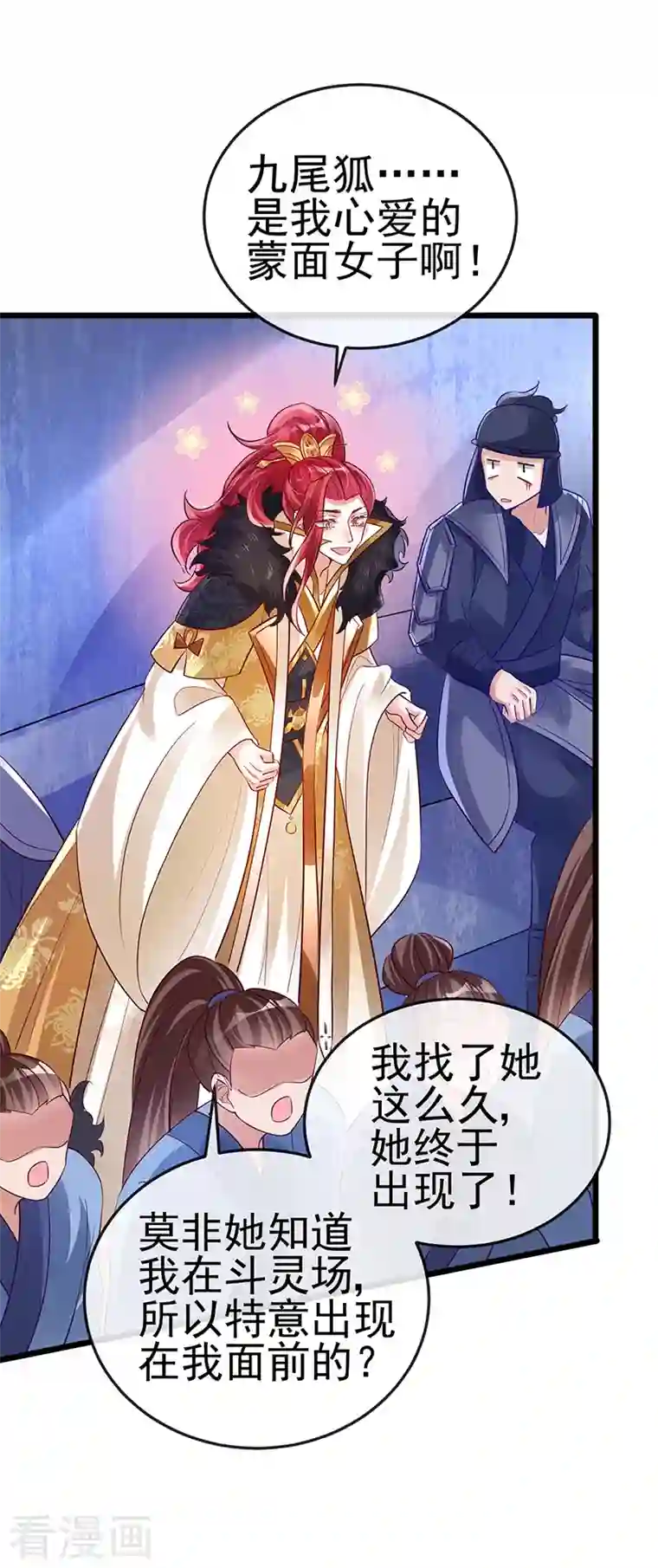 军火女凰第32话 女侠饶命啊！