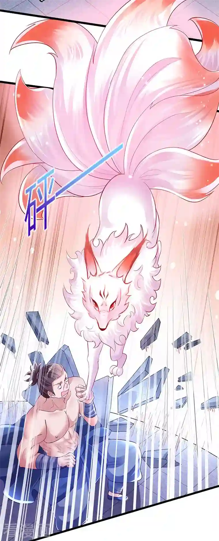 军火女凰第32话 女侠饶命啊！