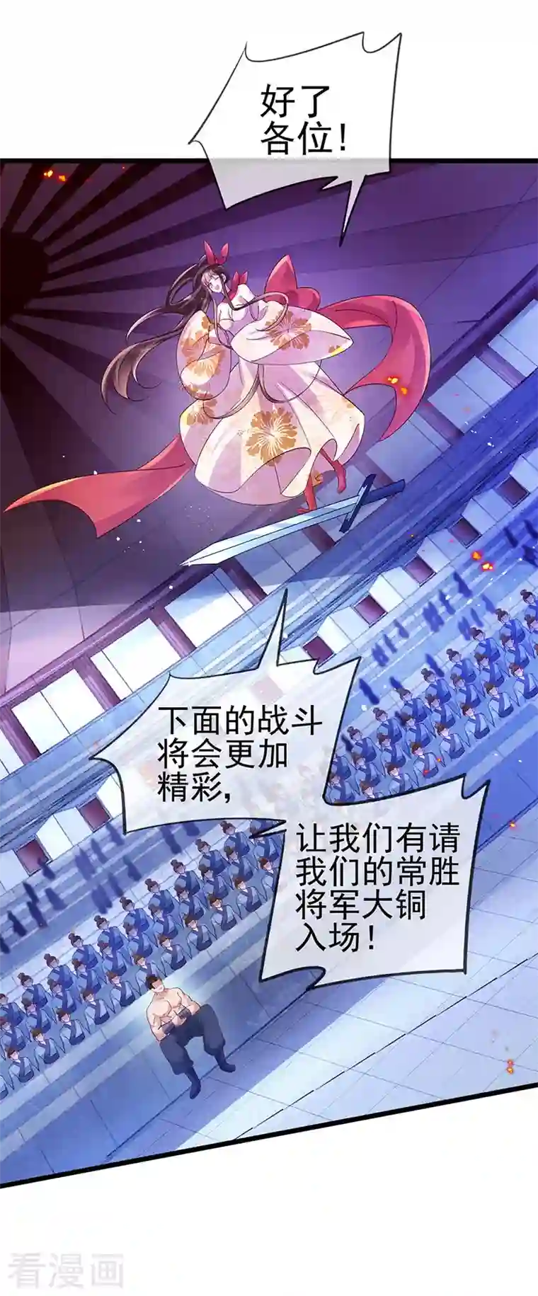 军火女凰第32话 女侠饶命啊！