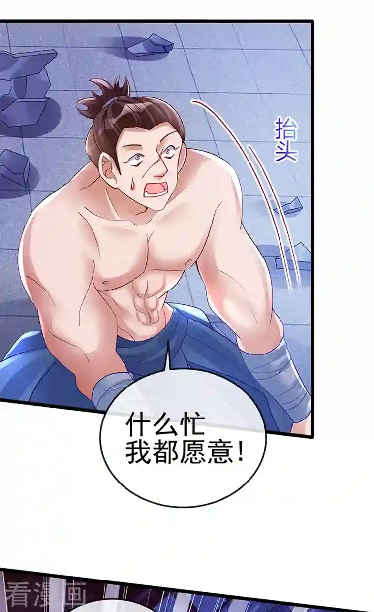 军火女凰第32话 女侠饶命啊！