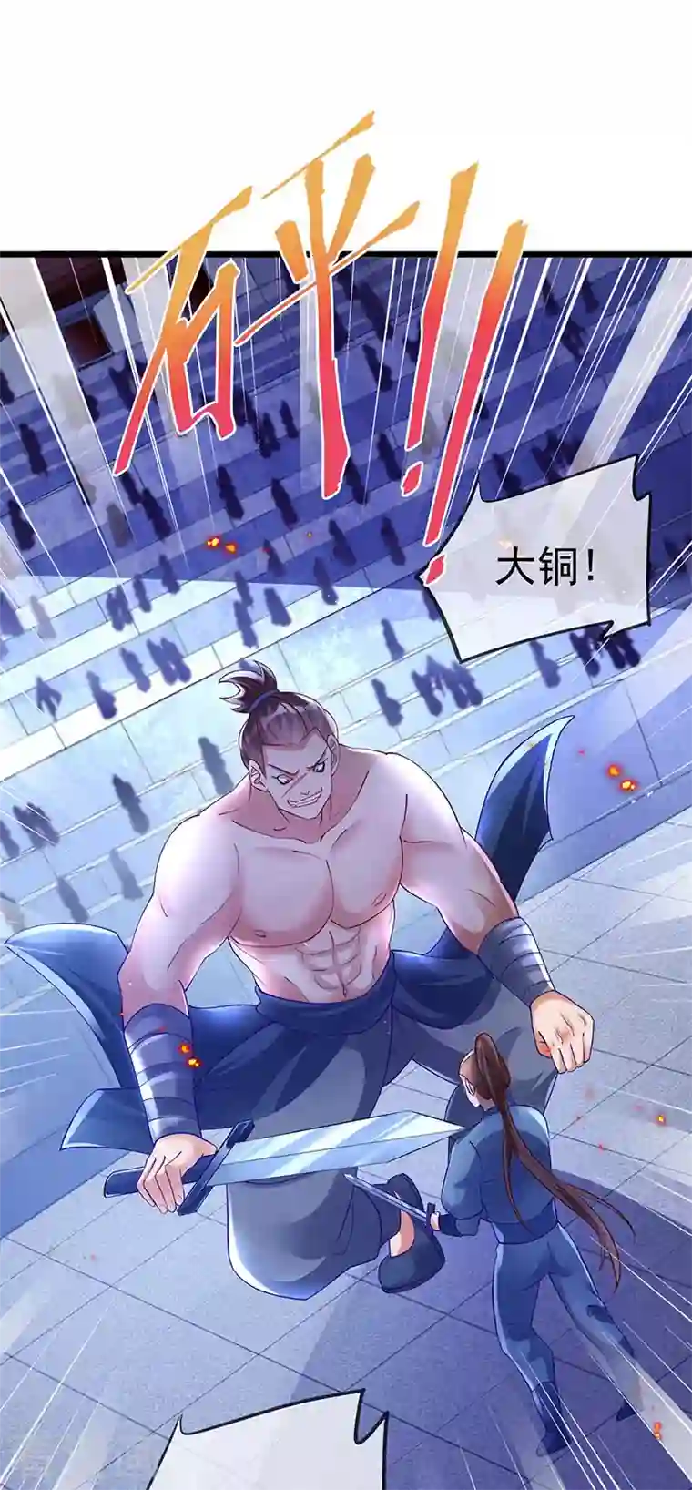 军火女凰第32话 女侠饶命啊！