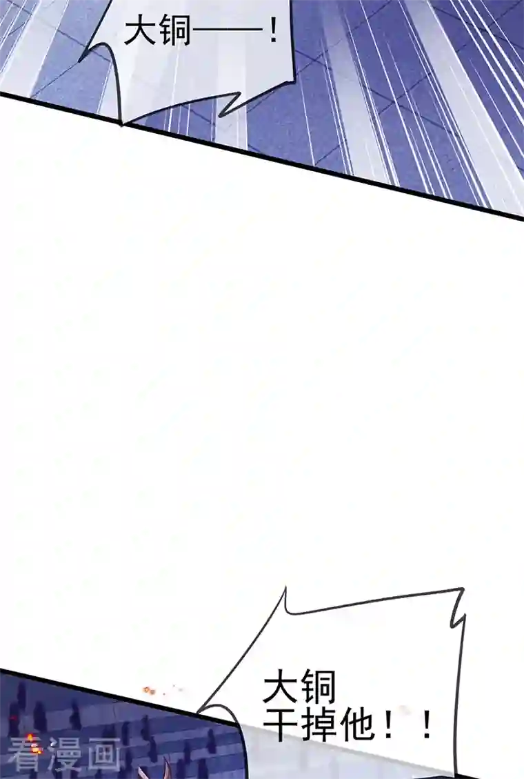 军火女凰第32话 女侠饶命啊！