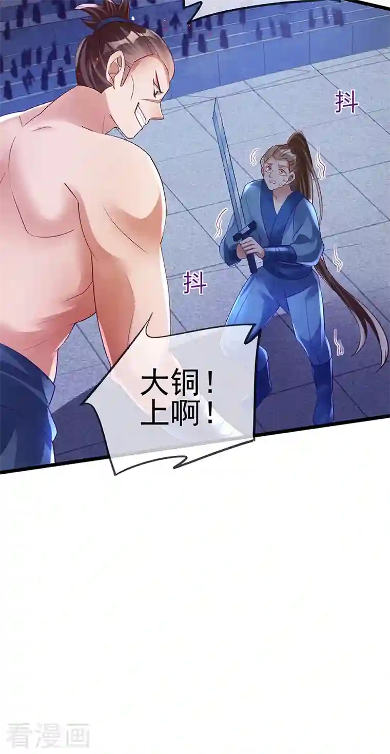 军火女凰第32话 女侠饶命啊！