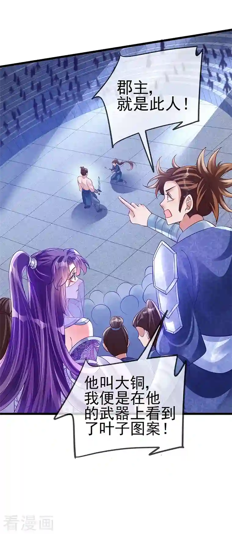 军火女凰第32话 女侠饶命啊！