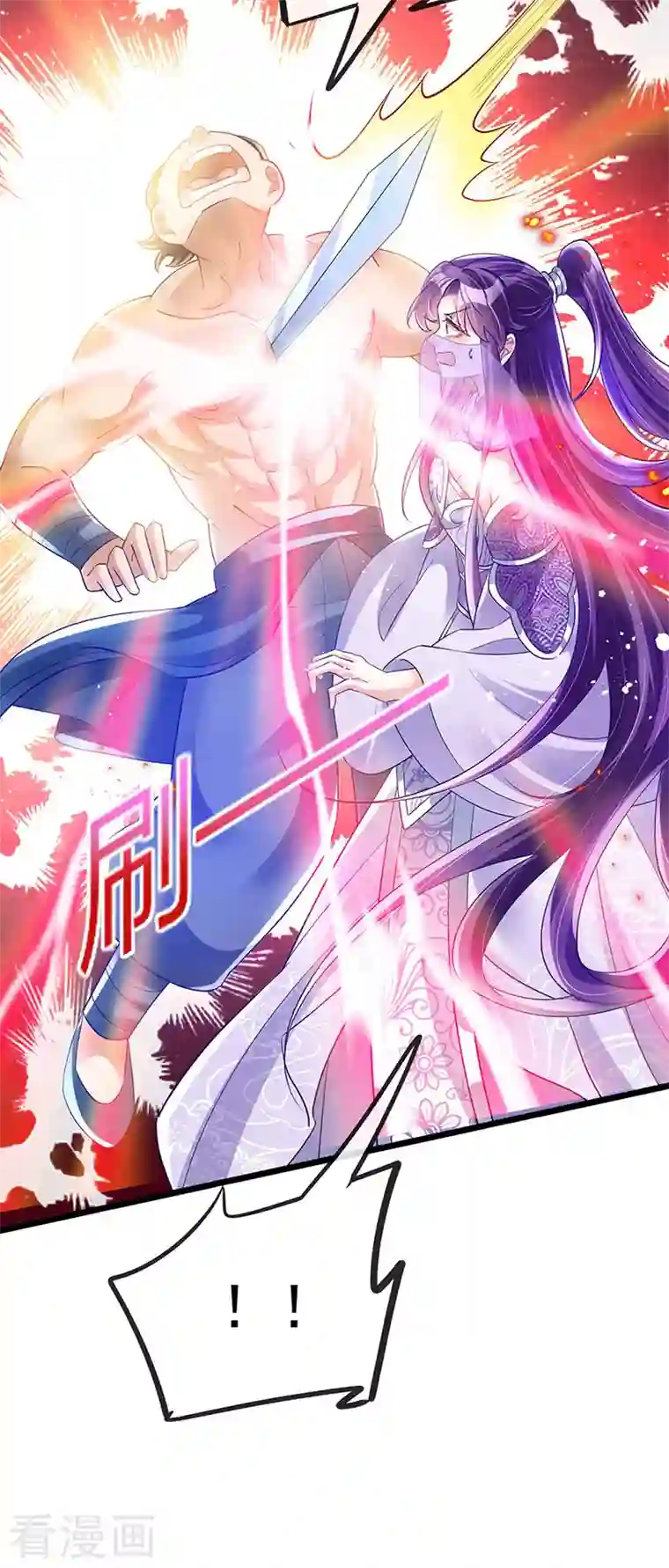 军火女凰第33话 阴谋！？灭口！