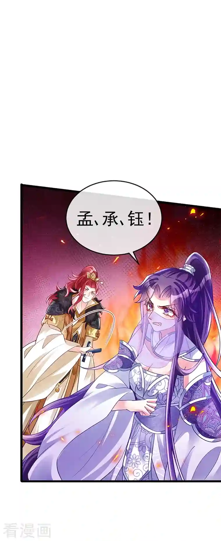 军火女凰第33话 阴谋！？灭口！