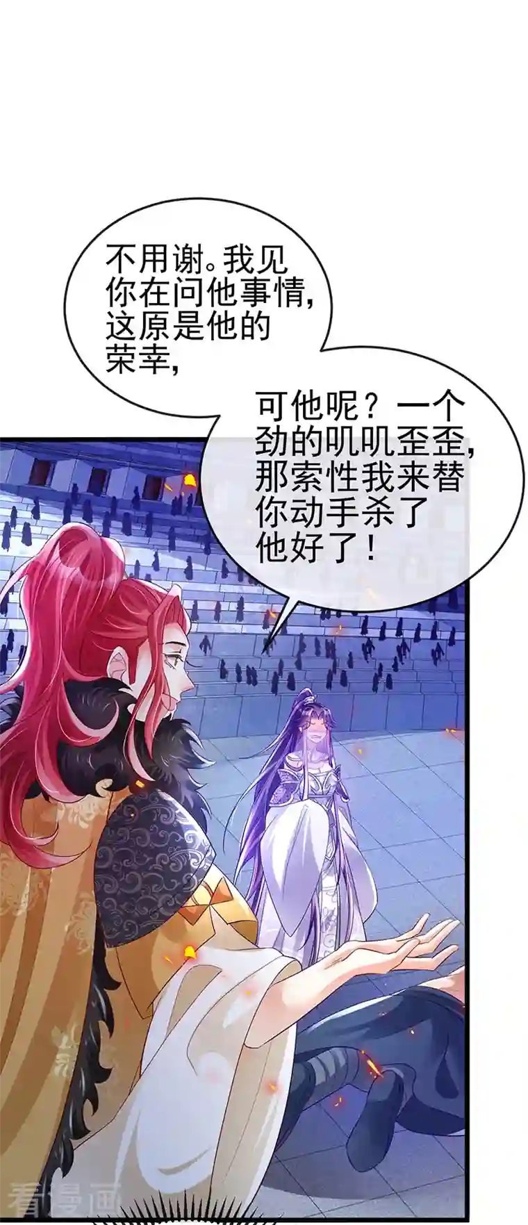 军火女凰第33话 阴谋！？灭口！